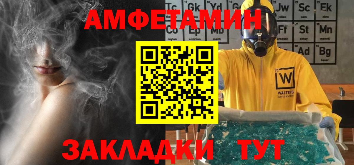 АМФЕТАМИН 97% Каменск-Уральский