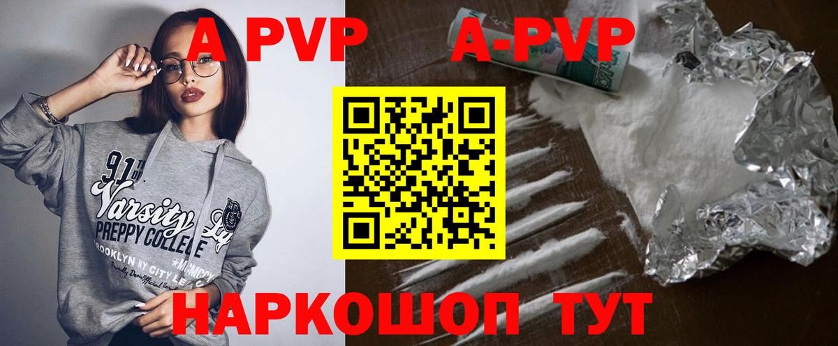 Alfa_PVP Соль Каменск-Уральский