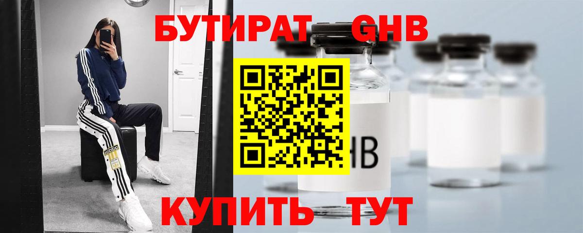 БУТИРАТ оксана  Вход с VPN  Каменск-Уральский 