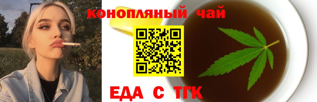 Cannafood конопля  Вход с VPN  Каменск-Уральский 