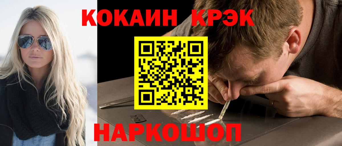 Кокаин 98% Каменск-Уральский
