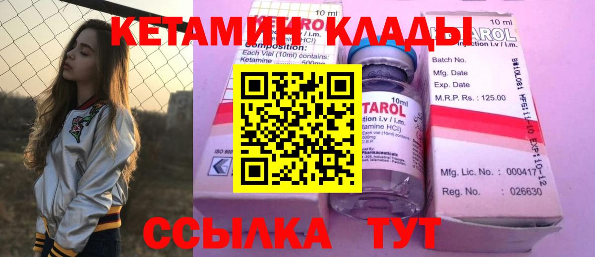 КЕТАМИН VHQ  Вход с VPN  КЕТАМИН VHQ  Каменск-Уральский 