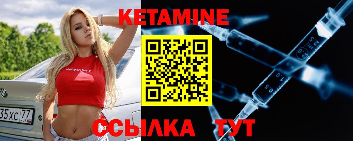 КЕТАМИН ketamine Каменск-Уральский