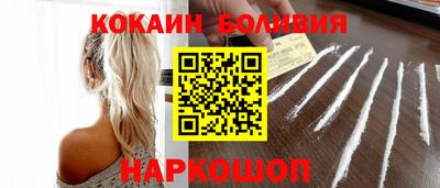 кокаин премиум Краснокаменск