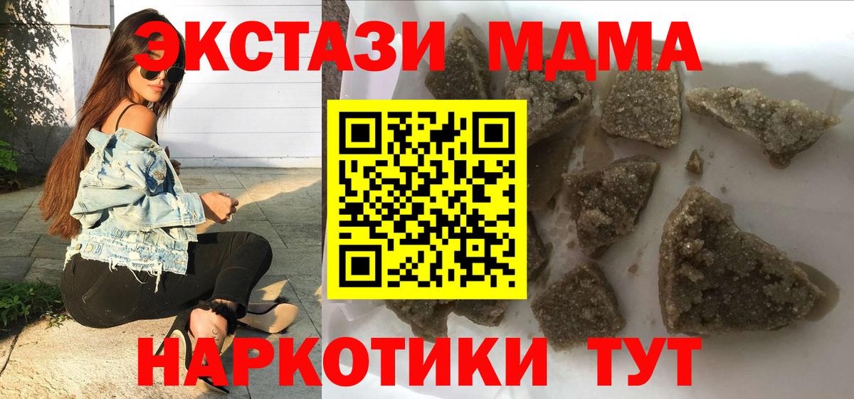 MDMA молли Каменск-Уральский
