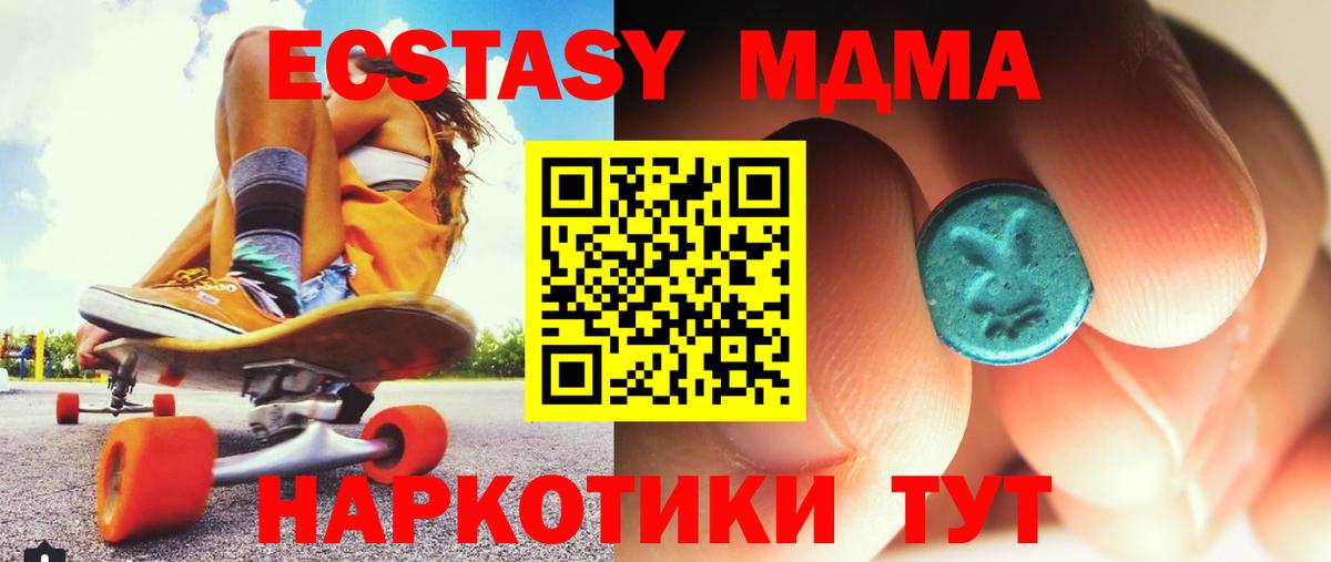 МДМА Molly  МДМА crystal  Каменск-Уральский  Вход с VPN 