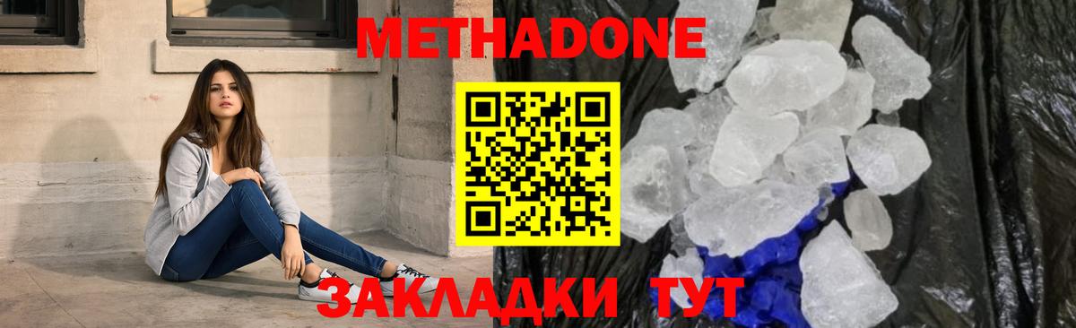 Метадон кристалл  МЕТАДОН кристалл  Каменск-Уральский  Вход с VPN 