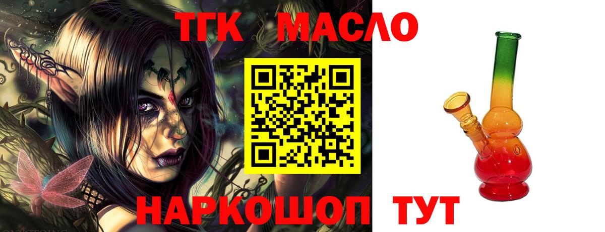 Каменск-Уральский  Дистиллят ТГК Wax  Дистиллят ТГК гашишное масло  Вход с VPN 